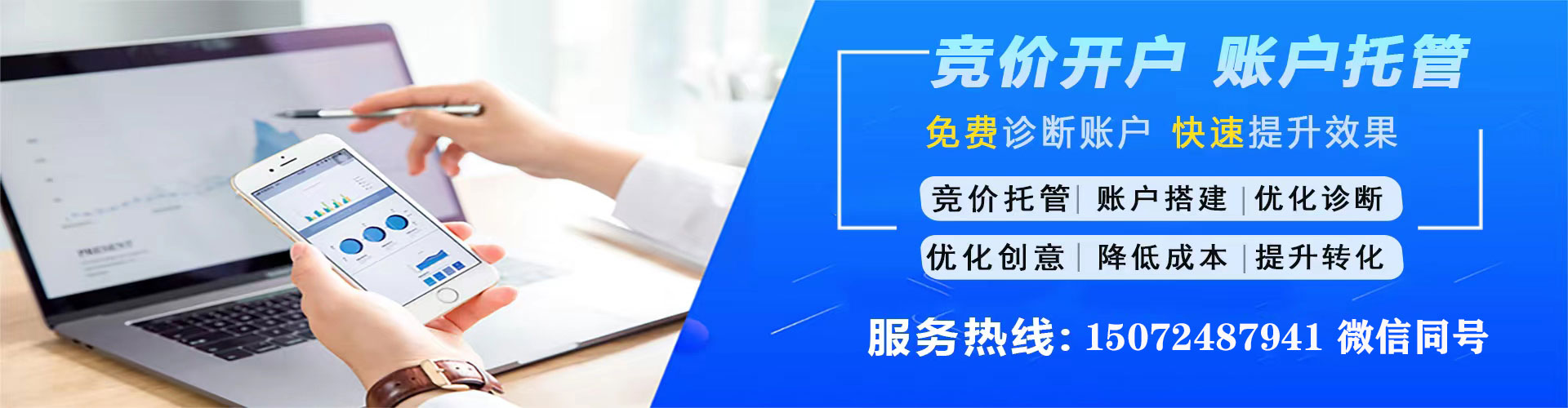 连州百度搜索推广