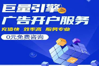 百度信息流广告开户：看这家企业如何抓住机遇